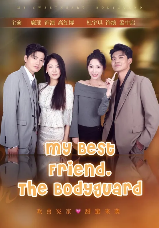 My Best Friend, The Bodyguard
